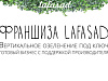 Продажа:  вертикальное озеленение lafasad. франшиза. курск 