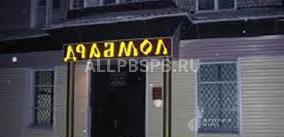 Продажа:  продам ломбард 