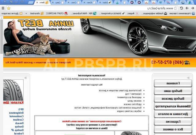 Best Tyres интернет магазин. Best-Tyres промокод. Newmax Shina. БЕСТШИНА. Интернет магазин blacktyres