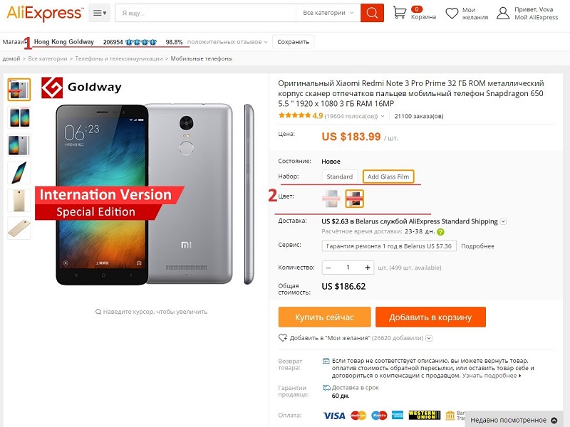 aliexpress-big-molodtzi.jpg