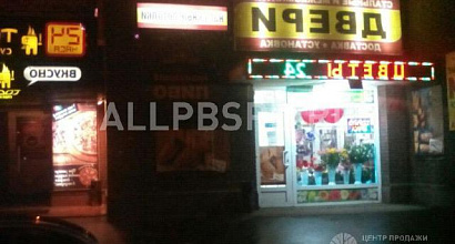 Продажа:  Продаю готовый бизнес 