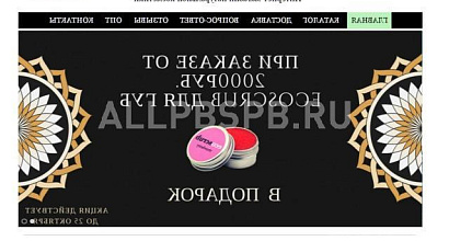 Продажа:  Готовый бизнес. Интернет-магазин натур. косметики 