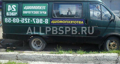 Готовый бизнес  продам машину техпомощь на дороге