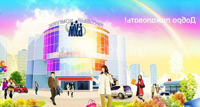 Аренда:  Трк бум Остров, 1 - 2 этаж 