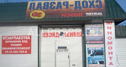 Продажа:  продам мини сто в г. сызрань