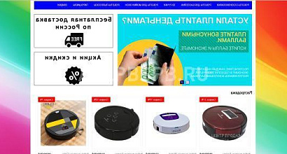 Продажа:  интернет магазин роботов и гаджетов 