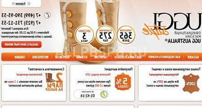 Продается  интернет- магазин по продаже ugg 