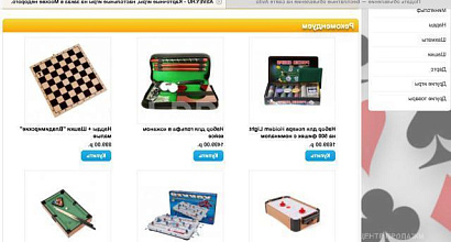 Продажа: Готовый бизнес  интернет-магазин настольных игр 