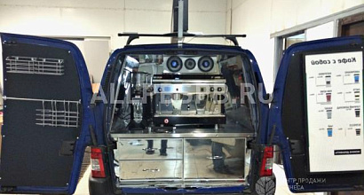 Продается  мобильная кофейня с местом для торговли 