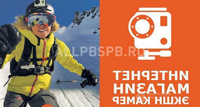 Продажа:  интернет-магазин экшн-камер и аксессуаров 