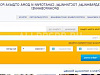 Продается  интернет-магазин по бронированию гостиниц 
