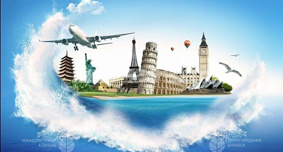 Высокодоходное турагенство с большим потоком клиентов и 9-ти летней историей.