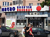 Продажа:  торговое помещение, 245 м 