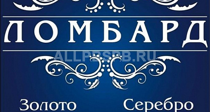 Ломбард