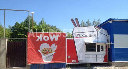 Готовый бизнес  передвижное кафе с китайской лапшой