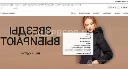 Продается  лучшее предложение. магазин рекламируют звезды 