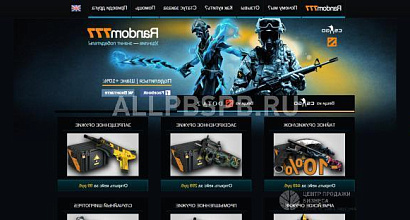 Продажа:  магазин вещей для популярной игры csgo 