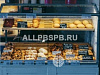 Пекарня-кондитерская недалеко от метро Фрунзенская
