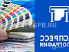 Готовый бизнес  экспресс типография 