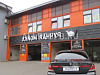 Аренда:  Автомойка 5 постов в аренду