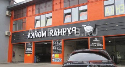 Аренда:  Автомойка 5 постов в аренду