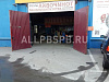 Продажа:  Продажа Готового бизнеса. Шиномонтаж