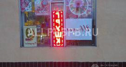 Продажа:  магазин цветов и игрушек