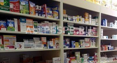 Продажа:  аптека, в которой есть всё