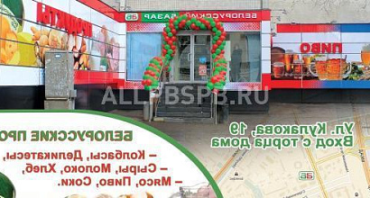 Продажа:  Продам готовый бизнес- "белорусский базар" 