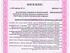 Готовый бизнес  продается готовая фирма с лицензии мчс