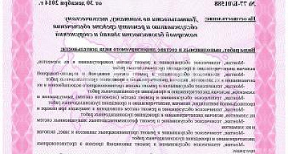 Готовый бизнес  продается готовая фирма с лицензии мчс