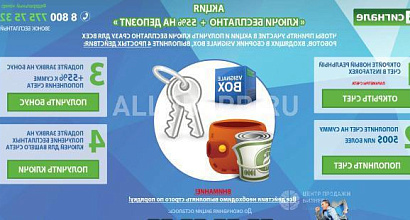 Продается  интернет-проект форекс