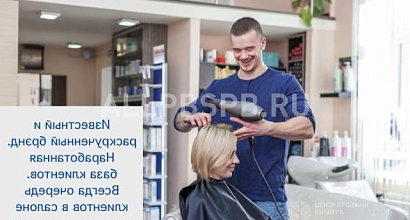 Продается  салон красоты с гарантией дохода от 287 тр