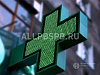 Продажа:  аптека в собственность (прибыль от 150 000 в мес.)