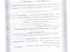 Продается  продам фирму с лицензией минкультуры