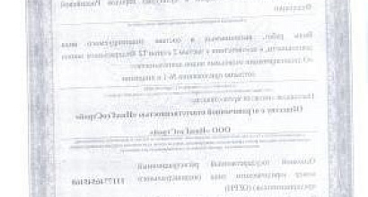 Продается  продам фирму с лицензией минкультуры