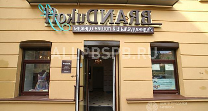 Продается офис, кофейня, шоу-рум