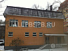 Продажа:  помещение свободного назначения, 467.8 м