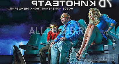 Продается  7d кинотеатр, 5 мест, 2 ст. свободы, гидравлика