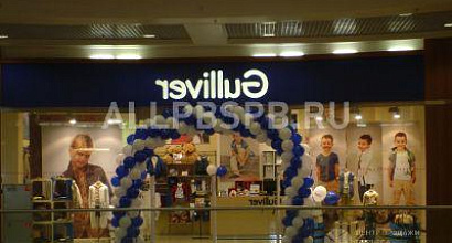 Продается  магазин детской одежды gulliver в г. королев
