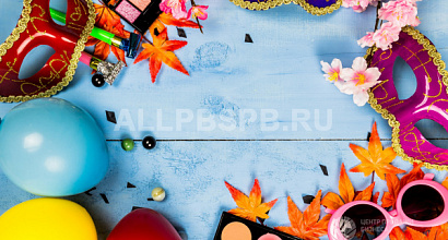 Фотосалон/товары для праздника