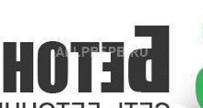 Продажа:  франшиза бетонбаза доходность до 140 000т-р