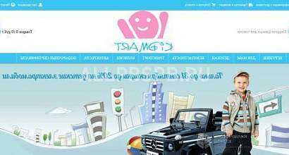 Готовый бизнес  интернет-магазин детских товаров. дизайнерский сай 