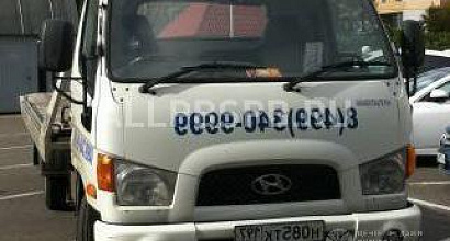 Продается  компания по эвакуации автомобилей 