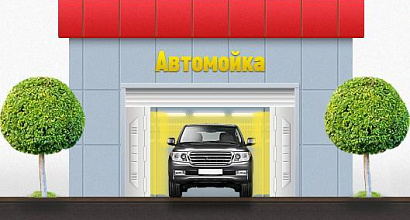 Продается Модульное здание автомойки на два поста