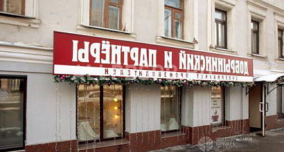 Внимание:  Продажа помещения свободного назначения, 123 м 