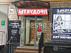 Аренда:  Сдам торговое помещение под продукты с тел. и инте