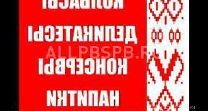 Продажа:  отдел белорусских продуктов