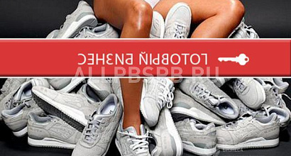 Продажа:  Интернет-магaзин обуви - готовый бизнec 