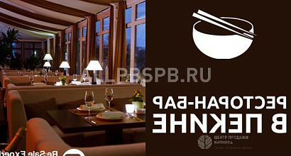 Готовый бизнес  европейский ресторан-бар в пекине 